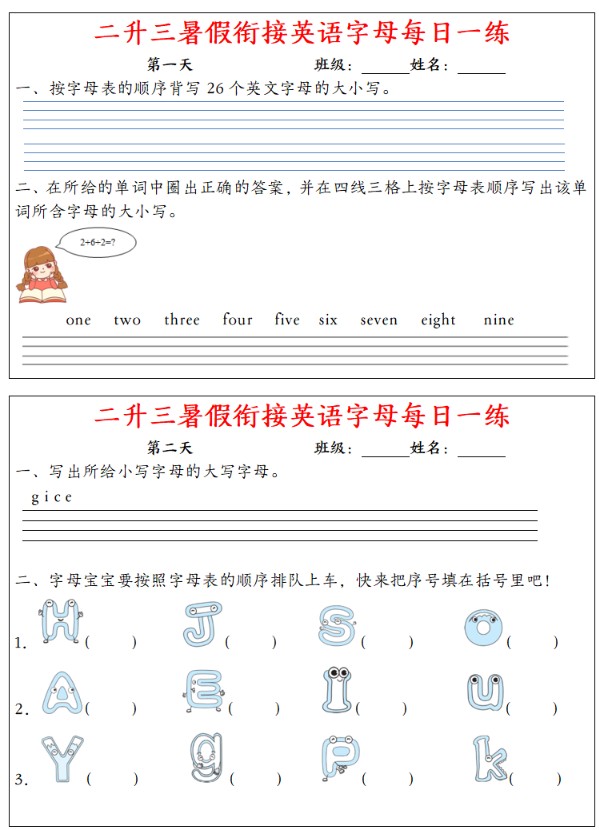 小学暑假英语衔接每日一练PDF全套下载第4张-惠学吧-虚拟资源货源网 Image