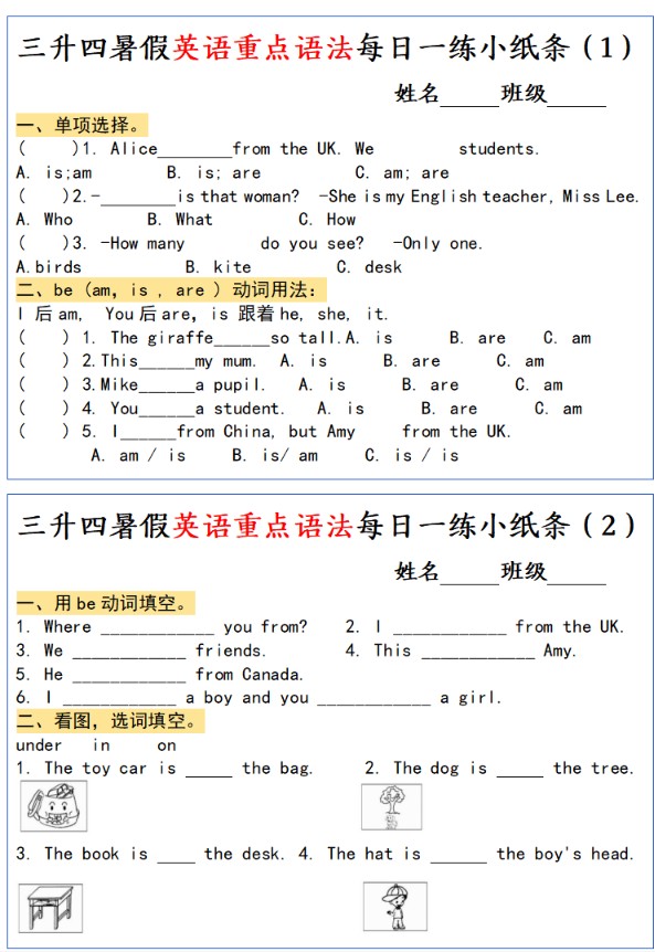小学暑假英语衔接每日一练PDF全套下载第5张-惠学吧-虚拟资源货源网 Image