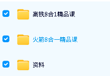 鲸鱼老师英语课程视频合集下载高铁/火箭16合1精品课第2张-惠学吧-虚拟资源货源网 Image