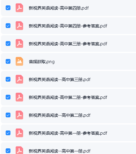 新视界英语阅读-下载-高中第1-3册PDF+答案+扫码取音频第2张-惠学吧-虚拟资源货源网 Image