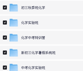 猿辅导-初中化学教学视频全套下载第2张-惠学吧-虚拟资源货源网 Image