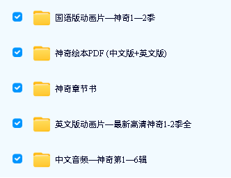《神奇校车 章节书(The Magic School Bus Chapter Book)》汇总PDF下载第2张-惠学吧-虚拟资源货源网 Image