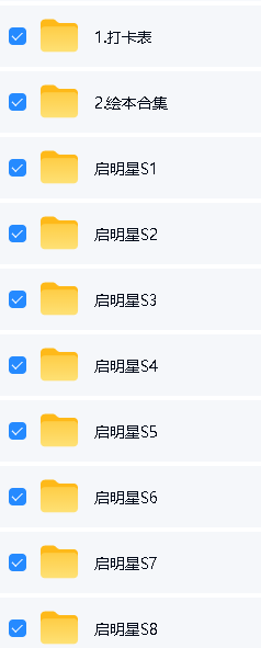 培生启明星S1-8音视频+PDF全套下载-分级阅读第2张-惠学吧-虚拟资源货源网 Image