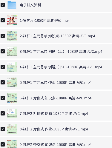 2026阿不高中数学:计算基本法视频+讲义板书作业全套下载第3张-惠学吧-虚拟资源货源网 Image