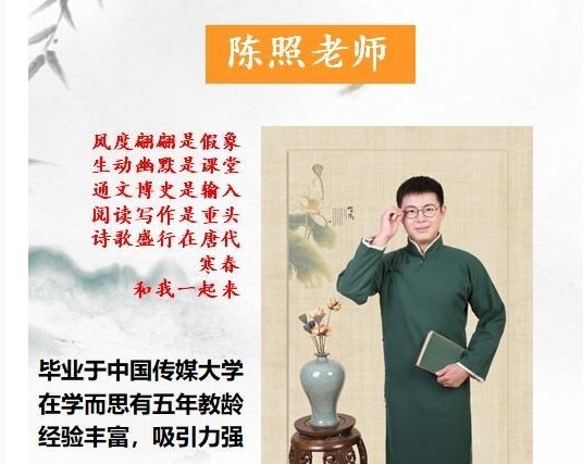希望学陈照老师网课视频合集有哪些??-小学语文全部课程视频第1张-惠学吧-虚拟资源货源网 Image