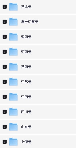 全国各省高考2021-2026(全科)真题及答案、PDF电子版下载第4张-惠学吧-虚拟资源货源网 Image