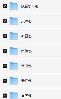 全国各省高考2021-2026(全科)真题及答案、PDF电子版下载第5张-惠学吧-虚拟资源货源网 Image