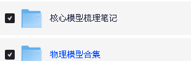 2026版高中物理所有模型合集及核心模型梳理笔记(知识点+课堂笔记)PDF下载第2张-惠学吧-虚拟资源货源网 Image
