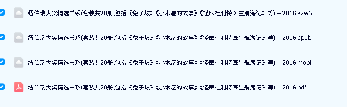 《纽伯瑞大奖精选书系》套装共20册电子书下载第2张-惠学吧-虚拟资源货源网 Image
