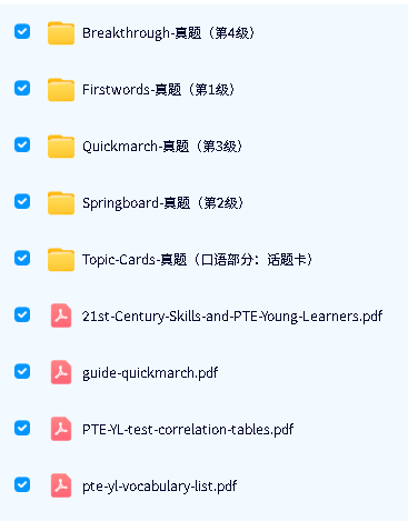 (PTE Young Learners,简称PTE YL) 真题、口语话题卡 PDF+mp3 下载第2张-惠学吧-虚拟资源货源网 Image