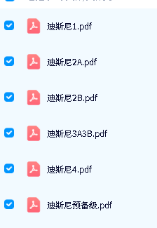 《Disney钢琴曲集系列(菲伯尔配套曲目)》入门至第四级全 PDF下载第2张-惠学吧-虚拟资源货源网 Image