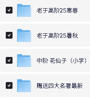 厚读未来-文史合集下载老于高阶中阶花仙子第2张-惠学吧-虚拟资源货源网 Image