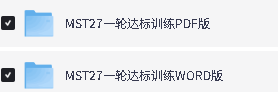 2027版高考《MST一轮总复习》达标训练(数学)pdf+word版下载第2张-惠学吧-虚拟资源货源网 Image