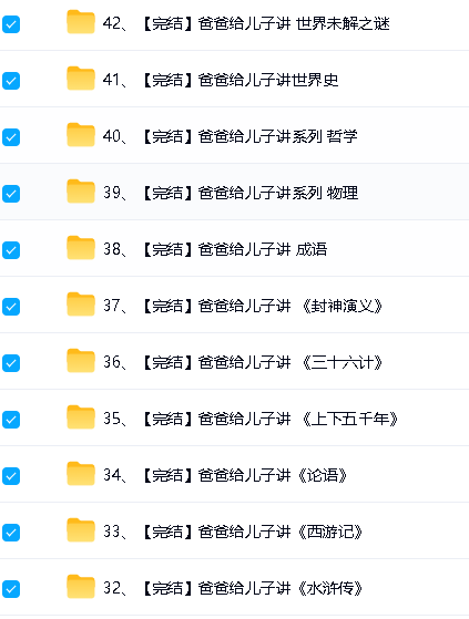 王金鑫课程音频视频全集下载第2张-惠学吧-虚拟资源货源网 Image