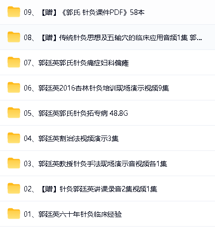 郭廷英全套课程视频及资料下载第2张-惠学吧-虚拟资源货源网 Image