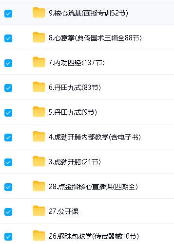 陆功翰课程视频合集下载第2张-惠学吧-虚拟资源货源网 Image