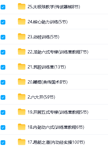 陆功翰课程视频合集下载第3张-惠学吧-虚拟资源货源网 Image