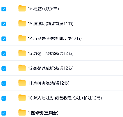 陆功翰课程视频合集下载第4张-惠学吧-虚拟资源货源网 Image